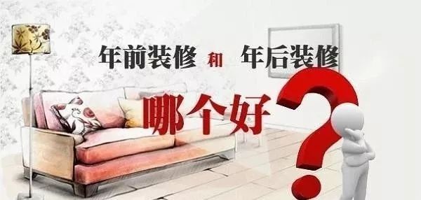 2020裝修漲價(jià)，已成定局！ 年前定裝修，定到就是賺到！